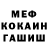 МЕТАДОН кристалл Anet Gilenko
