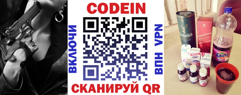 KRAKEN   Дно  нарко площадка наркотические препараты  Кодеиновый сироп Lean напиток Lean (лин) 