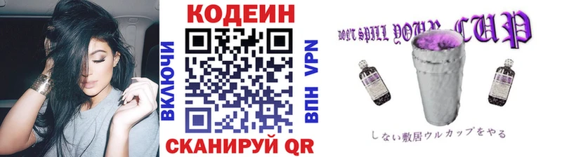Codein Purple Drank Дно