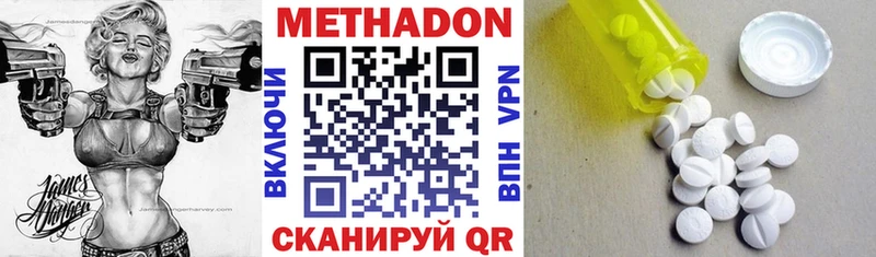 Метадон methadone наркота мега Дно