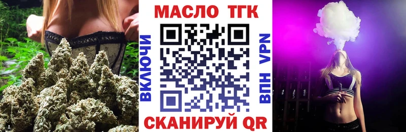 ТГК гашишное масло  купить наркотик  Дно 